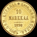 10 марок 1878 (Финляндия) S