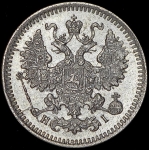 5 копеек 1870 СПБ-НI