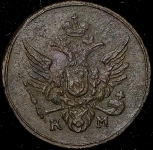 Полушка 1804 КМ (Бит. R1, Иль. 3р.)