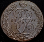 5 копеек 1791 КМ