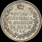 Рубль 1814 СПБ (Бит. R1, Пет. 10р.)