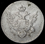 10 копеек 1809 СПБ-МК (Бит. R1,  Иль. 4р.)