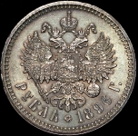 Рубль 1896 (*)