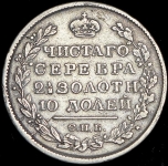 Полтина 1819 СПБ-ПС (Бит. R2, с ошибкой)