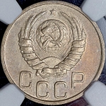 20 копеек 1940 (в слабе)