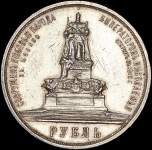 Рубль 1912 с памятником Александру III (ЭБ)