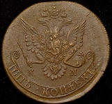 5 копеек 1784 КМ