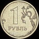 Рубль 2015 (брак) ММД