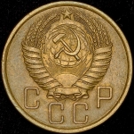 5 копеек 1955