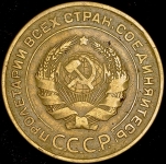 5 копеек 1934 (Федорин 200 уе.)