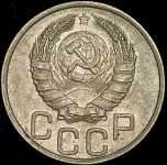 20 копеек 1940