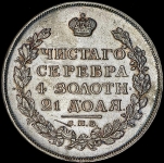 Рубль 1814 СПБ-МФ