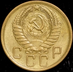 5 копеек 1957