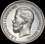 25 копеек 1900