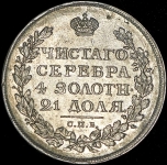 Рубль 1812 СПБ-МФ