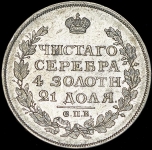 Рубль 1814 СПБ-ПС