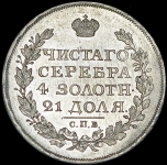 Рубль 1817 СПБ-ПС