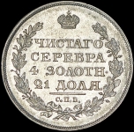 Рубль 1818 СПБ-ПС