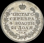 Рубль 1818 СПБ-ПС