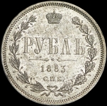 Рубль 1883 СПБ-ДС