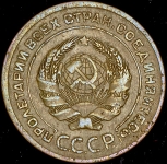 5 копеек 1927 (Федорин 300 уе.)