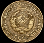 5 копеек 1933 (Федорин 500 уе.)