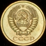 5 копеек 1969