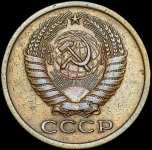 5 копеек 1971