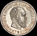 25 копеек 1887 (АГ)