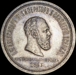 Рубль 1883 "Коронационный" ЛШ