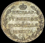 Полтина 1804 СПБ-ФГ (Бит. R, Иль. 3р.)