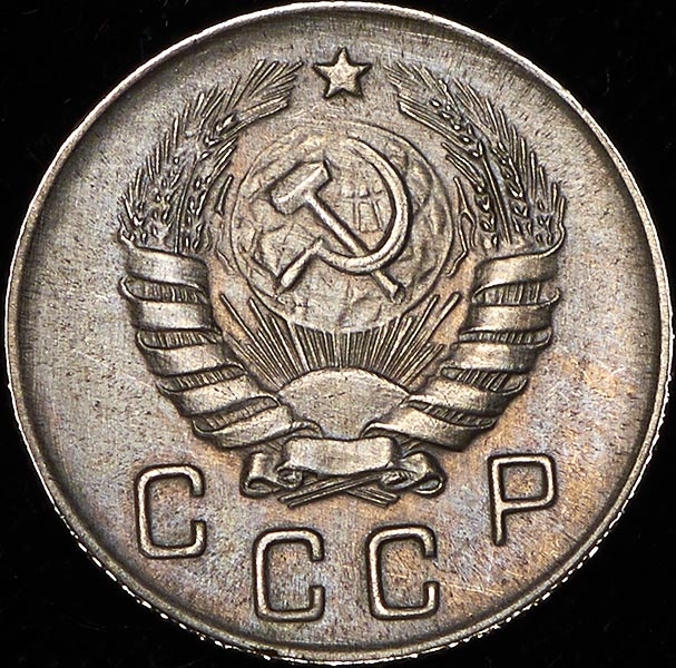 1 Копейка 1946 Года Цена Стоимость Монеты