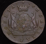 5 копеек 1776 "Сибирские" КМ