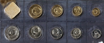 Годовой набор монет СССР 1988 ЛМД (в мяг. запайке) ЛМД