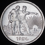 Рубль 1924 (ПЛ)