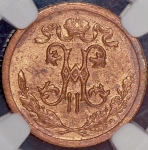 1/2 копейки 1916 (в слабе)