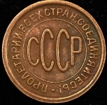 Полкопейки 1928