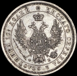 Полтина 1856 СПБ-ФБ