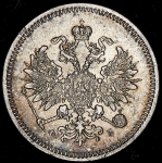 10 копеек 1859 СПБ-ФБ