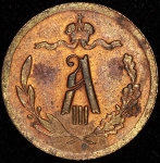 1/2 копейки 1893 СПБ