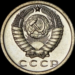 15 копеек 1974