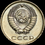 20 копеек 1971 (Фед. 100уе.)