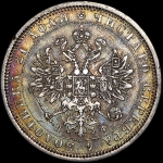 Рубль 1878 СПБ-НФ