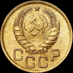 3 копейки 1938