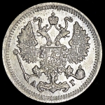 10 копеек 1898 СПБ-АГ