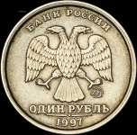 Рубль 1997 ММД
