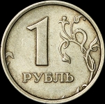 Рубль 1997 ММД