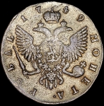 Рубль 1749 СПБ
