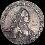 Рубль 1763 СПБ-ТI-НК