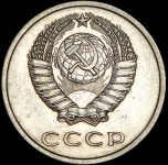 20 копеек 1969
